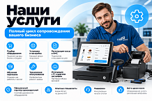 Услуги