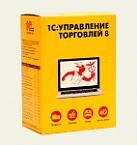1С: Управление торговлей