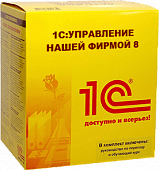 1С:Управление нашей фирмой. Базовая