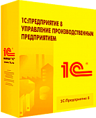 1С Предприятие: УПП. Лицензия для ноутбука