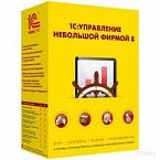 1С: Управление небольшой фирмой